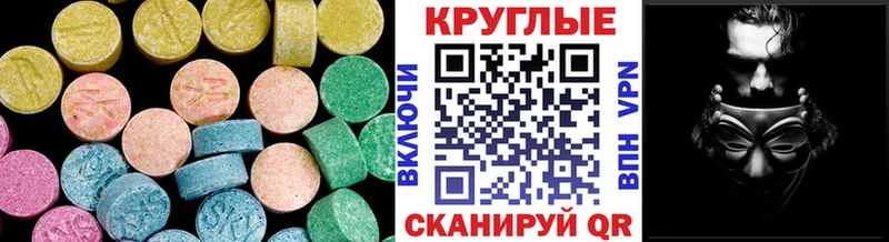 Купить где  Тавда  Ecstasy диски 