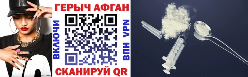 Купить закладки  Тавда  ГЕРОИН афганец 