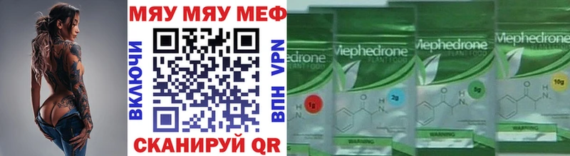 Меф mephedrone  Купить  Тавда 