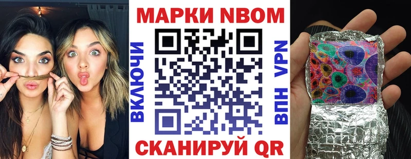 Марки N-bome 1,8мг  Купить где  Тавда 